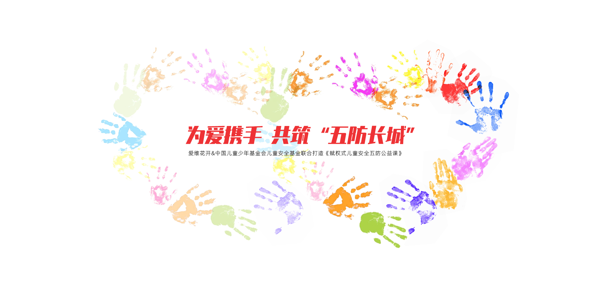 爱维园长学院正式成立,中国孔子研究院杨院长揭牌